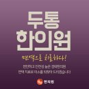 구서한의원 이미지