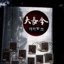 정희네농장