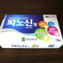 커풀 | 눈커풀 붓기 완화 약, 파노신정 복용 후기