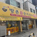 방촌원조잔치국수 - 동구 방촌동 | 대구 방촌 원조 잔치국수 5500원 만촌점 후기