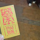 올림픽로100(커피빈앞) | [롯데월드] 연간이용센터/기묘한아파트후기/퍼레이드(불꽃놀이)/포켓몬고/간식