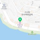 동근이숯불두마리치킨여수해양공원점