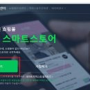 이지스마트컨설팅