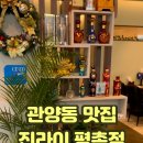 진라이평촌점 이미지
