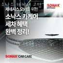 우주카인테리어세차장 | 고양시 일산동구 세차장 소낙스 카케어 고양 식사점 운영시간 접근성 가격