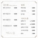 백록국수대전 - 서구 둔산서로 33 | 백록국수대전