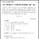 샛들