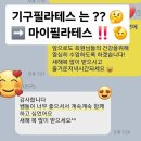 마이필라테스 이미지