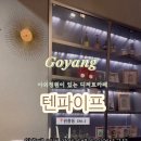 고양대로1730번길 이미지