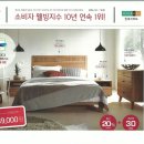 리바트가구 구경하는집 오픈(902-702)안내 및 강동하남점 9월 행사 품목 안내 및 신상품 안내 이미지