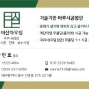 영남대자연맨션경로당 | 강마루 찍힘 / 포항시 남구 영남대자연맨션1차 / 인두작업 1p