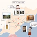 [2020년 10월 17일 시행 경찰간부 70기 한국사 기출해설]-윌비스프라임법학원 원유철