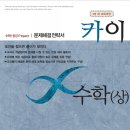 카이수학 - 마포구 백범로 67 | 카이수학