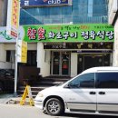 미네랄정육식당 이미지