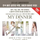 위드 마이(with my)