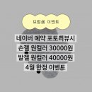 11 | 여수 신기동네일 첫 방문인데 재방문 각 후기