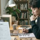 오피스텔 분양, 아파트 분양시 자금조달계획서 작성법과 소명자료 증빙으로 세무 조사 예방하기 이미지