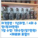 다온꽃차교육원