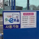 현대엘피지충전소 | 🚗 감자네 카라이프 | 익산 다이로움 카드 가능! 'HD현대오일뱅크 현대충전소' 기분 좋은 방문기