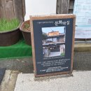 일본인근대가옥 이미지