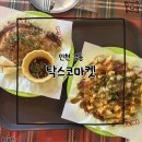 [인천] 동인천 개항로 타코 맛집 탁스코마켓 후기｜답동성당 주차장 추천 2시간 무료