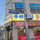 원주 무실동 맛집 - 원주 맛있는 고기를 먹을 수 있는 정육식당 추천 원주 무실동 우리동네 정육식당