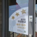 파리바케트(도양점)