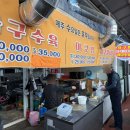 동마산찜