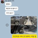 삼락카 | 부산 판금도색 “레인보우 카 솔루션“ 내돈내산 후기