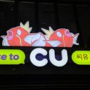 씨유 종로피아노길점 네이버블로그