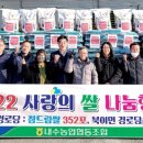 내수농협 미곡종합처리장 이미지