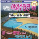 물미연꽃마을 이미지