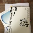 예담엔지니어링 - 북구 첨단과기로208번길 17-23 | [독서모임 아름 비문학 2기] 2회, 김태형의 <싸우는 심리학> 모임 후기