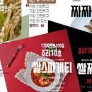 쌀로건강