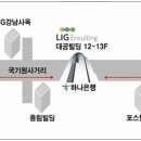 LIG엔설팅 이미지