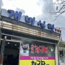 기장기사식당 이미지