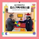 킹스국제크리스챤스쿨