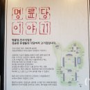 명륜진사갈비 사동점 이미지
