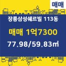 삼성쉐르빌공인중개사사무소 이미지