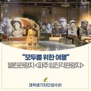 임진각관광지 이미지