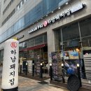 [남악삼겹살] 하남돼지집 목포남악도청점｜믿고먹는 남악 고깃집, 회식장소 추천