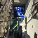 [15년 크리스마스] 제천,단양 가족여행