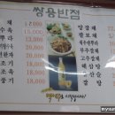 쌍용반점 이미지