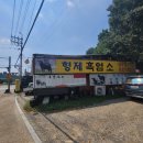 형제흑염소 이미지
