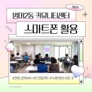 범어2동커뮤니티센터 이미지