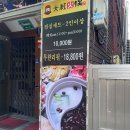 대홍샤브샤브 | 잠실 훠궈 무한리필 맛집 대홍샤브샤브 잠실새내점 후기