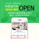 바른길치과 이미지