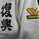 용인대 부흥 유도 체육관 이미지