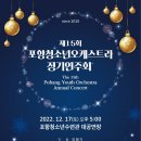포항청소년오케스트라정기연주회 네이버블로그