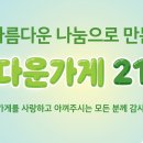 아름다운이벤트 이미지
